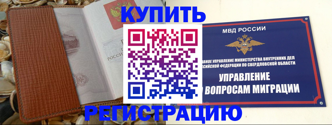 временная регистрация надежно в Нижневартовске