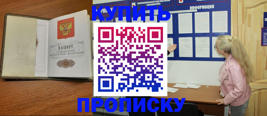 временная регистрация недорого в Нижневартовске