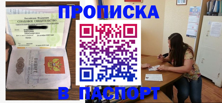 пропишу в квартире в Нижневартовске