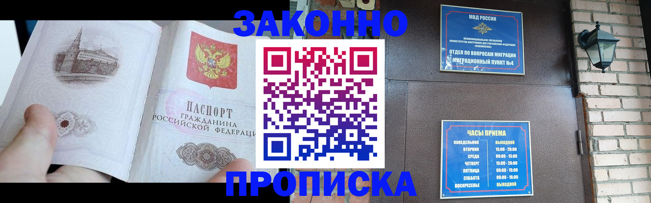 временная регистрация законно в Нижневартовске